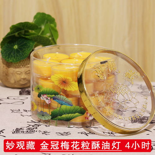 正品妙觀藏酥油燈 純酥油蠟燭的佛教用品解析