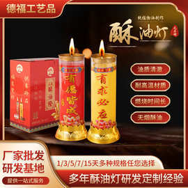 香紙蠟燭祭祀 酥油蠟燭的傳統(tǒng)與意義